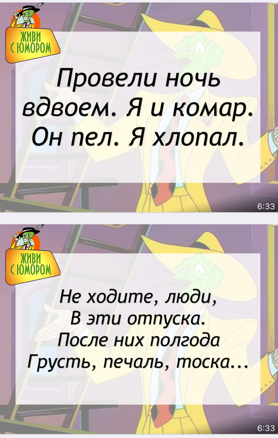 Не ходите люди в эти отпуска после них полгода грусть печаль тоска картинка