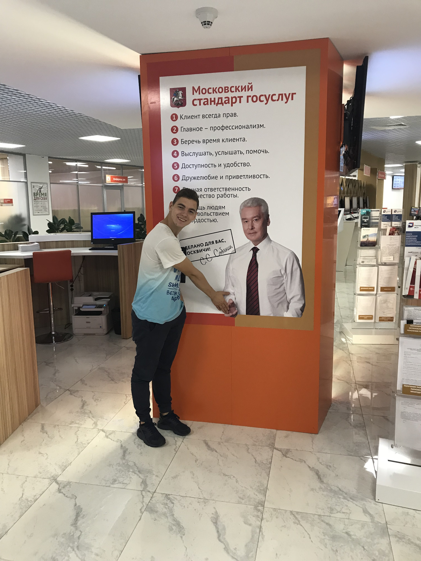 Стойка администратора мфц. Московский стандарт госуслуг. Стандарт предоставления государственной услуги это. Иерархия государственных услуг. Стандарт госуслуги.