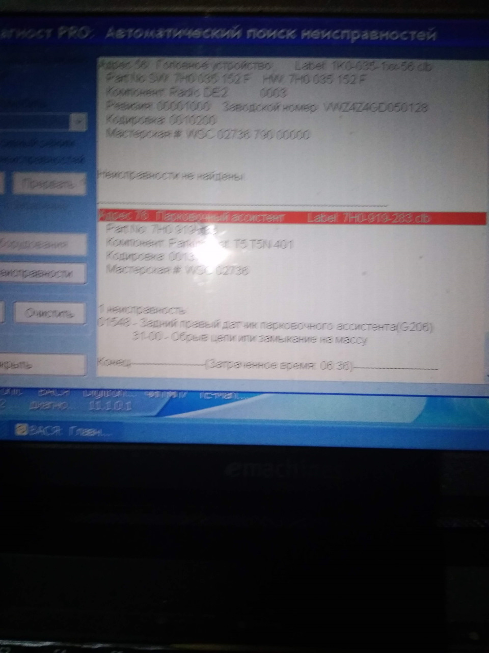 Обрыв датчика парковки VW T5 — Volkswagen Transporter T5, 1,9 л, 2008 ...