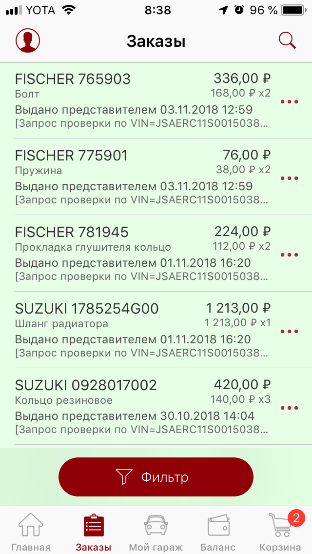 Фото в бортжурнале Suzuki Liana. Запчасти на фото: 1785254G00