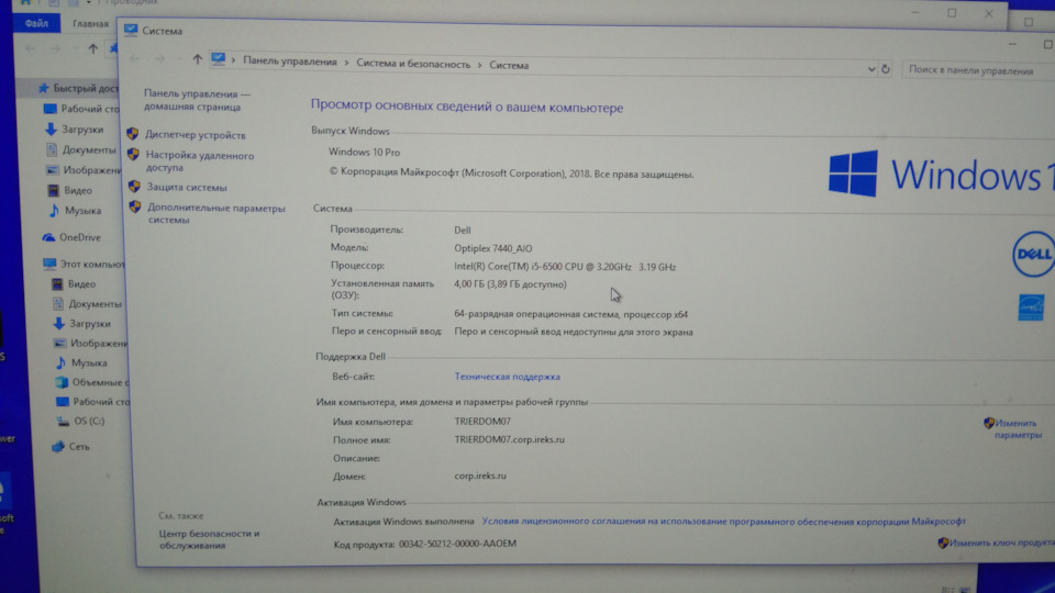 Что можно апгрейдить в моноблоке