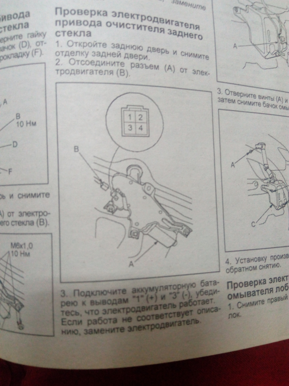 Дворник от CL8. Часть 1: Электрика. — Honda Accord (7G), 2,4 л, 2005 года |  электроника | DRIVE2