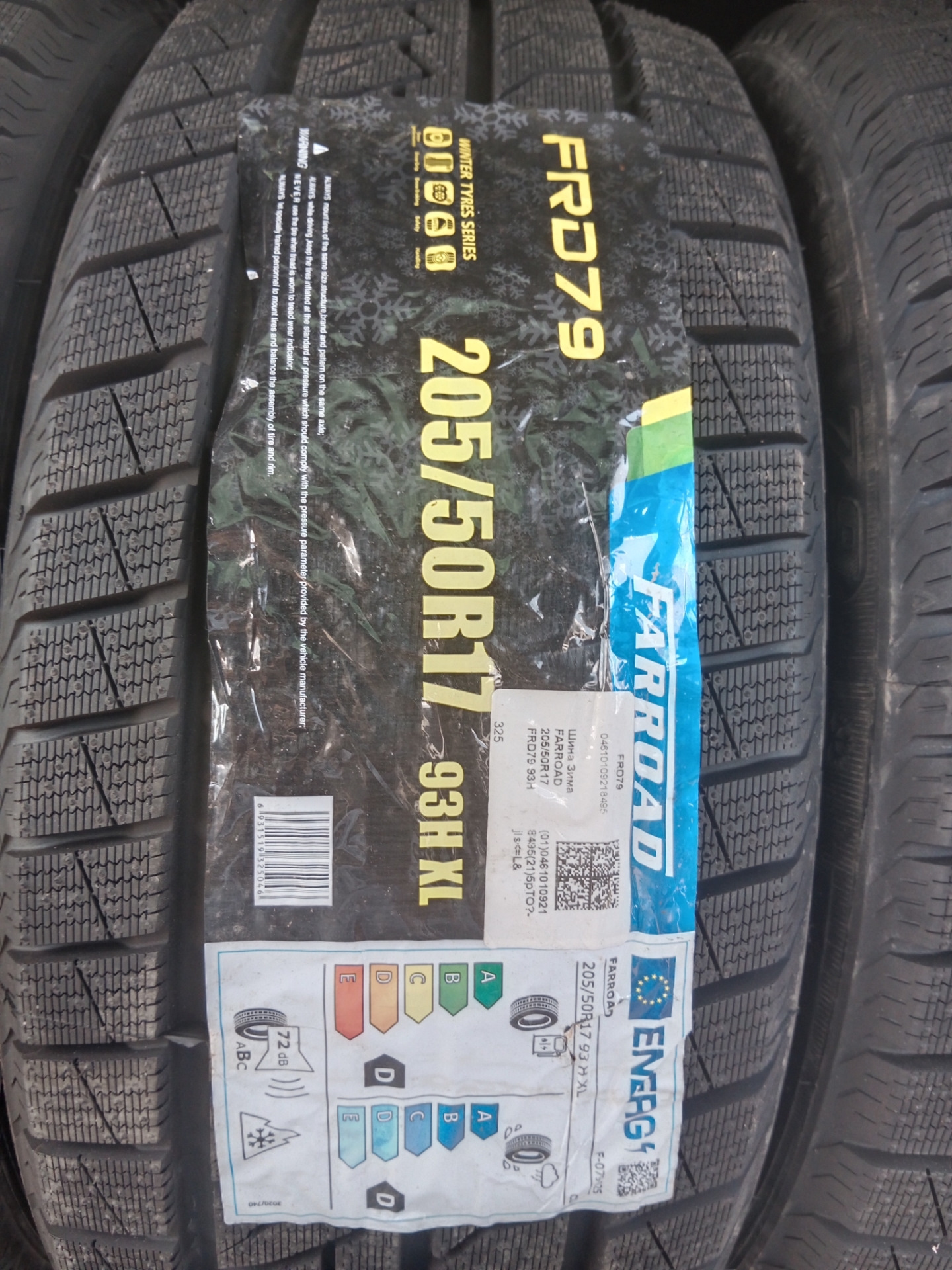 Зимние шины Farroad FRD79 205/50R17 — Lada Vesta SW (1G), 1,6 л, 2019 ...