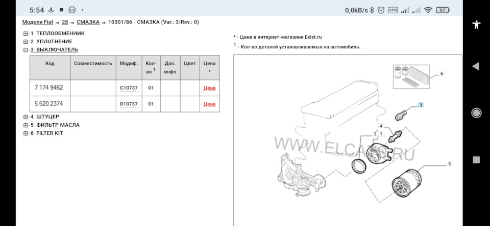 Запчасти на фото: 55202374, 71749462. Фото в бортжурнале FIAT Doblo (1G)