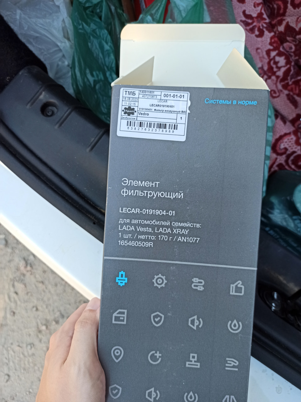 Photo from the logbook Lada Vesta (1G). Found on photo: 0010101, LECAR019190401, 165460509R