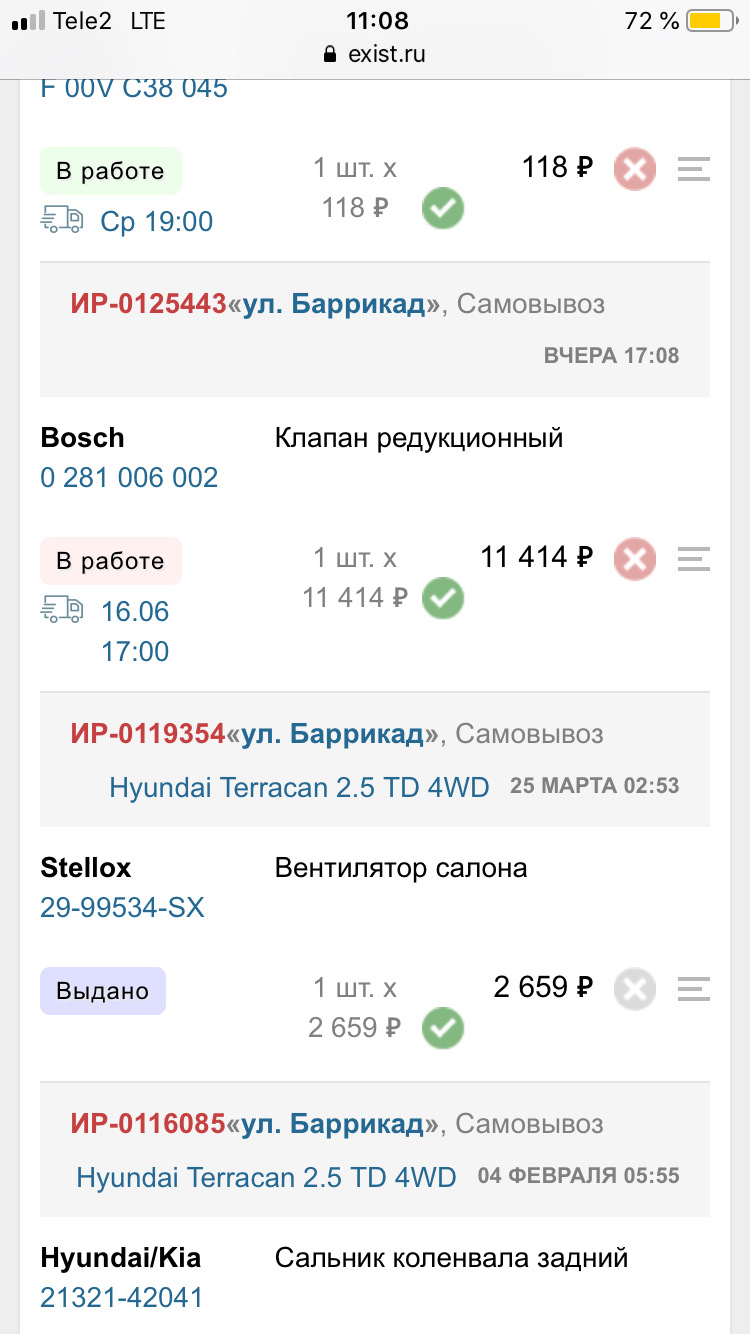 Запчасти на фото: 0281006002, 2999534SX, 2132142041. Фото в бортжурнале Volkswagen Touareg (1G)