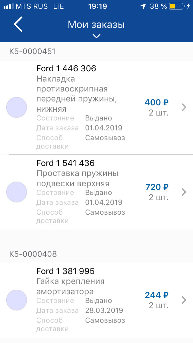 1541436 ford проставка пружины