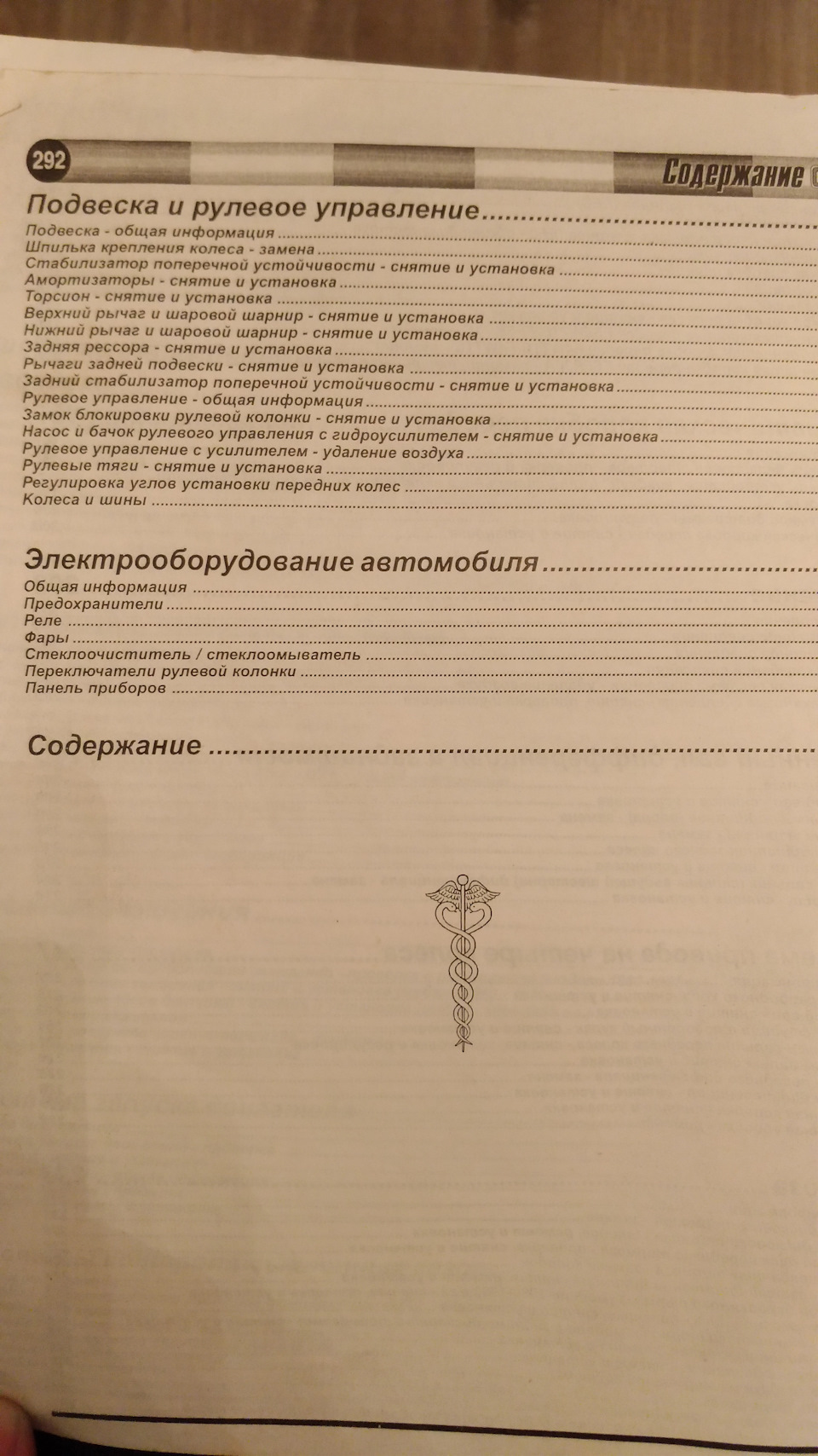 Фото в бортжурнале Nissan Datsun (D21)