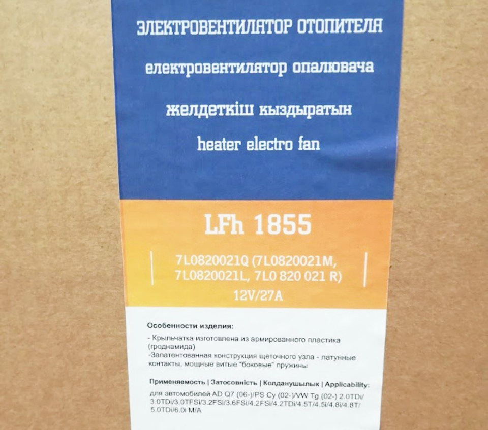 #106 Замена резистора отопителя 7L0907521, вентилятора отопителя LUZAR ...