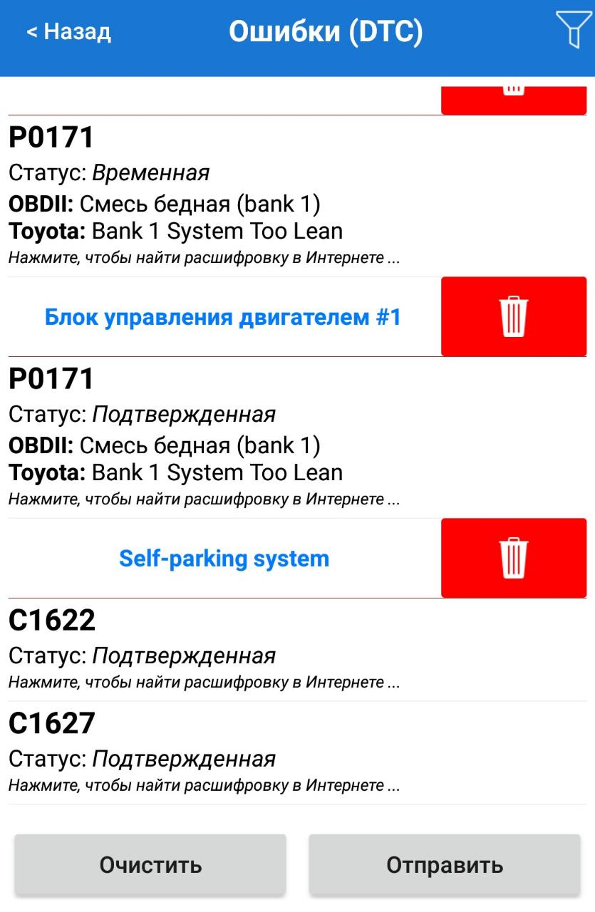 Фото в бортжурнале Toyota Prius (20)