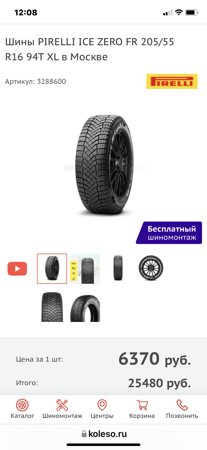 Пирелли айс зеро 205 55. Pirelli Formula Ice отзывы. Формула айс 2. Экспертиза к закупке автошин. Рено Флюенс размер шин 205 65 r16.