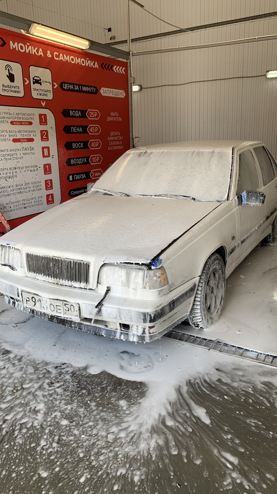 Ну вот и жопка подъехала🤦🏼‍♀️😝 — Volvo 850, 2,5 л, 1993 года | мойка |  DRIVE2