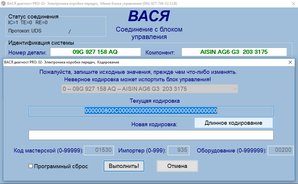 Audi a3 вася диагност