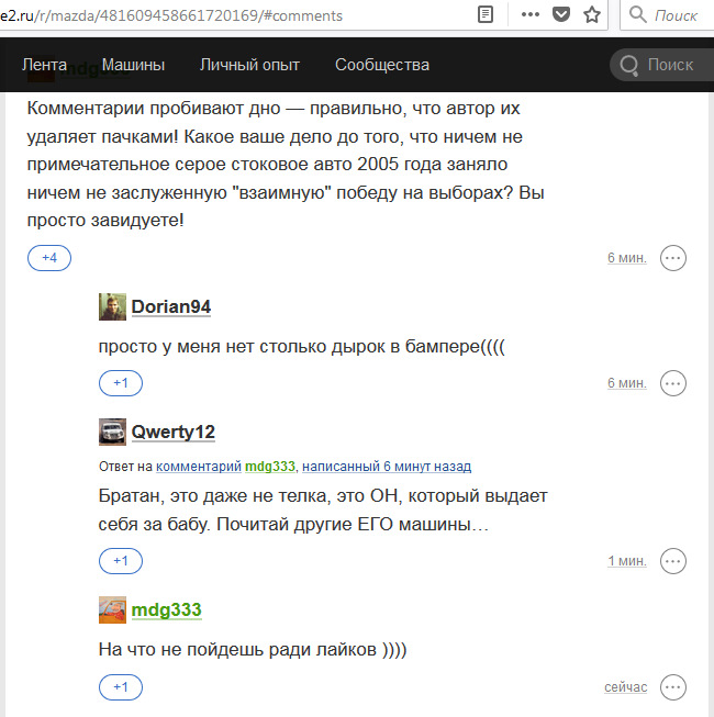 Удалить автор. Верификация телеграмм. Переписка с продавцом на Таобао. Финансовая пирамида в телеграмме.