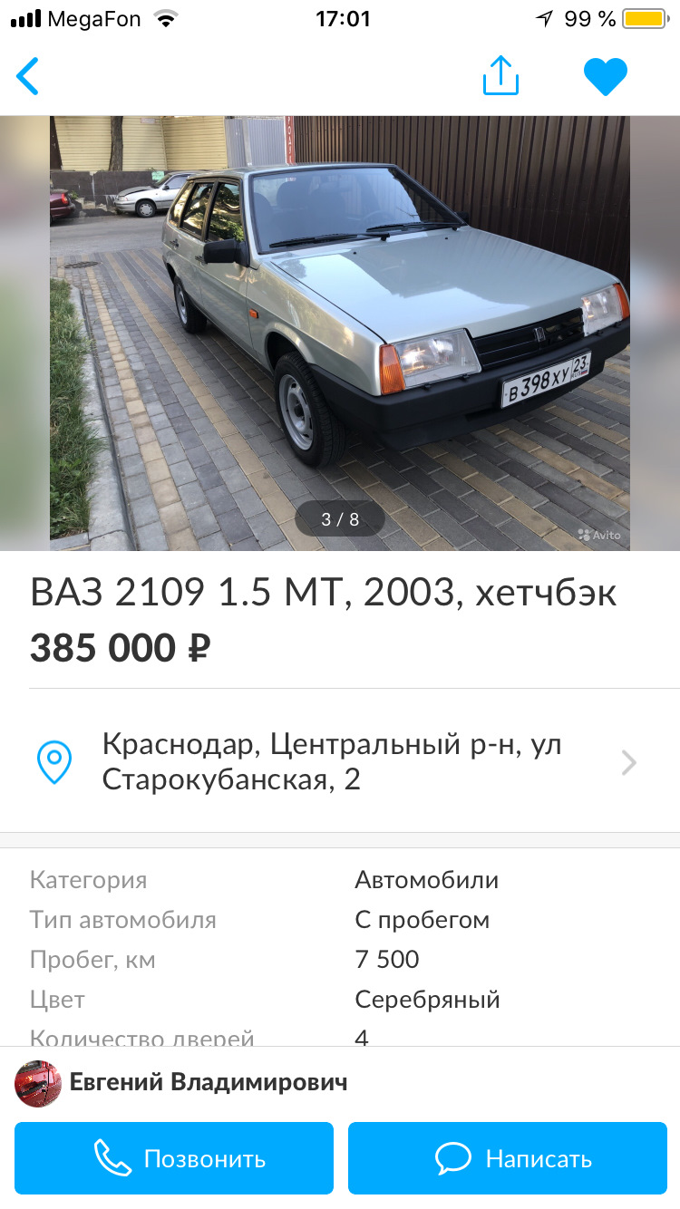 Девятки с авито ч.2 — DRIVE2