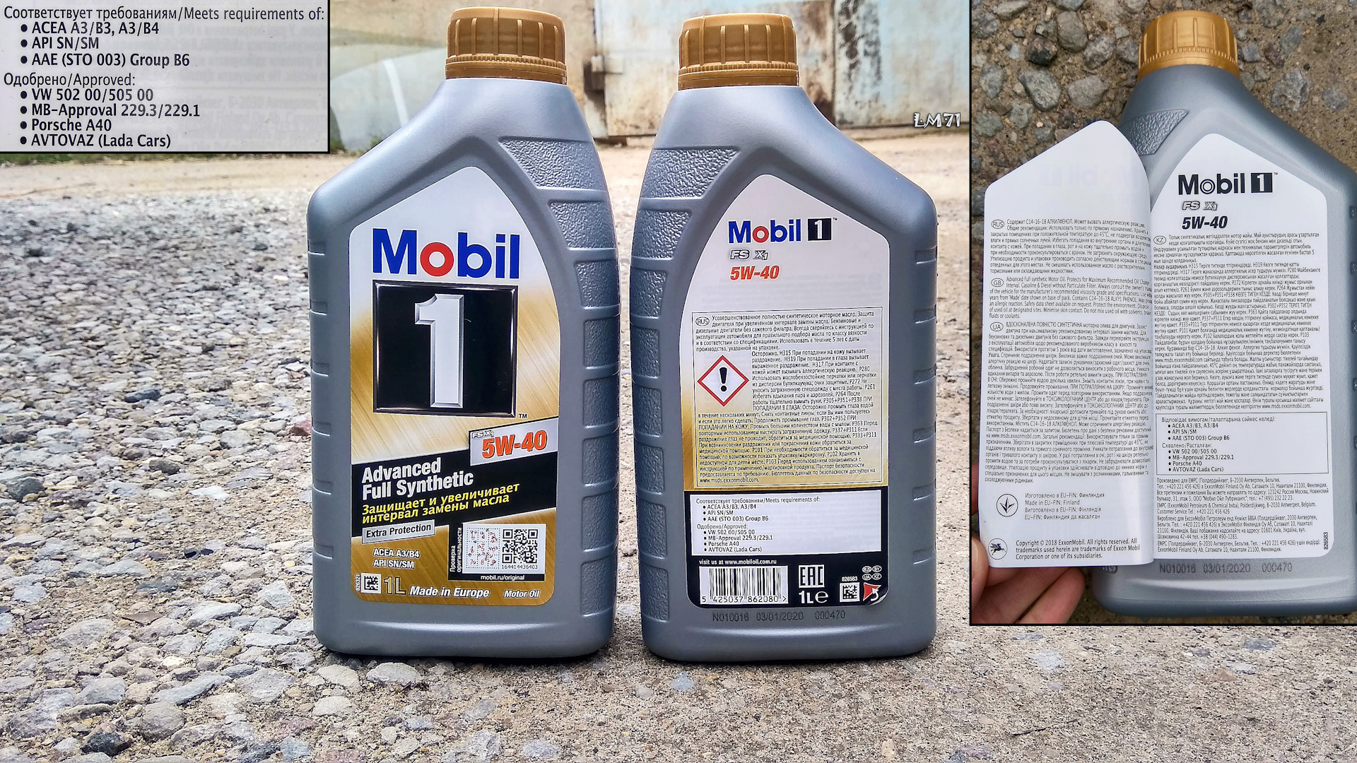 Mobil 1 fs x1 5w 40. Mobil FS x1 5w-40. Mobil 1 FS 5w40. Мобил 5w40 FS 1л. Mobil 1 FS 0w-40.