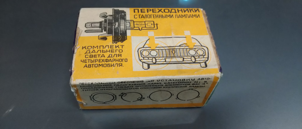 Запись сорок пять — советские аксессуары в машину #20 — Переходники с ...