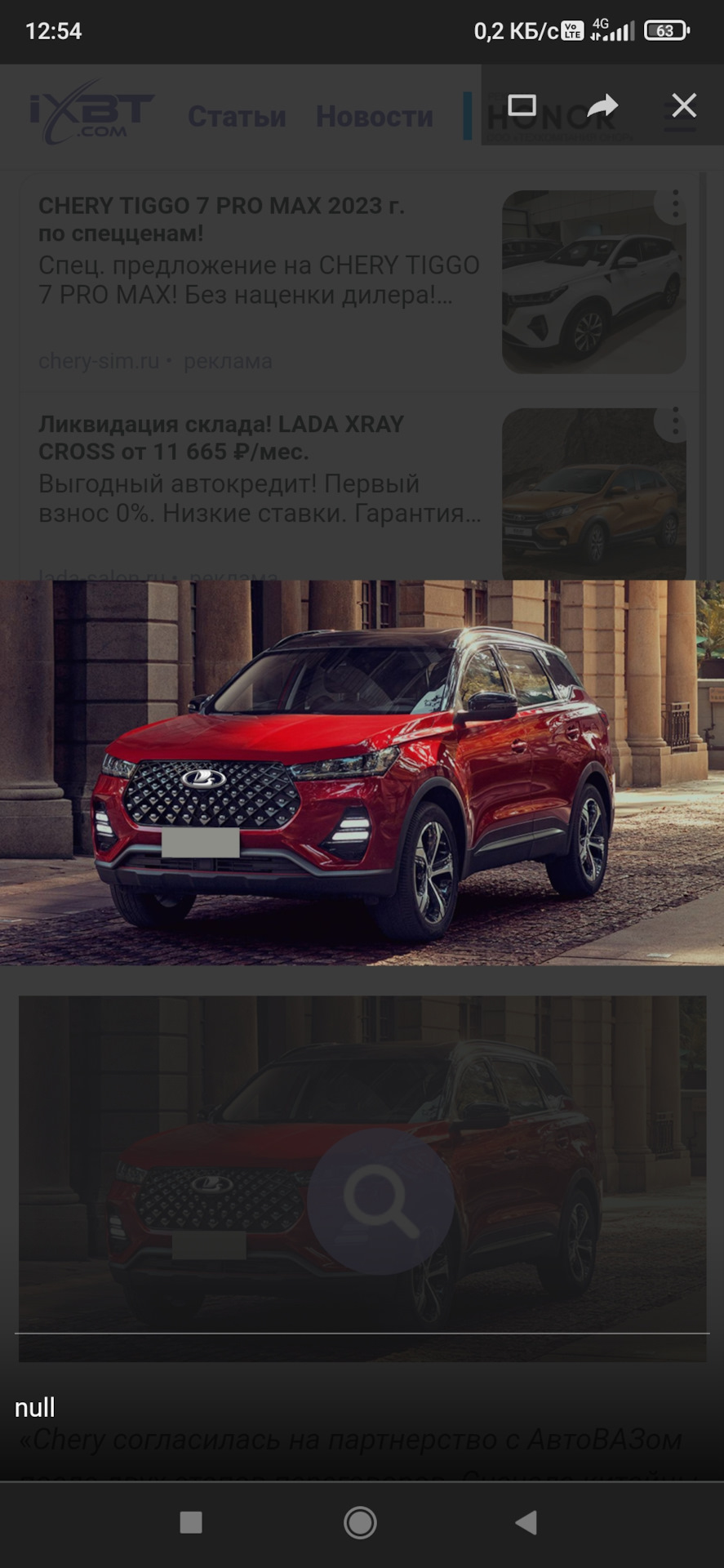 Фото в бортжурнале Chery Tiggo 7 Pro