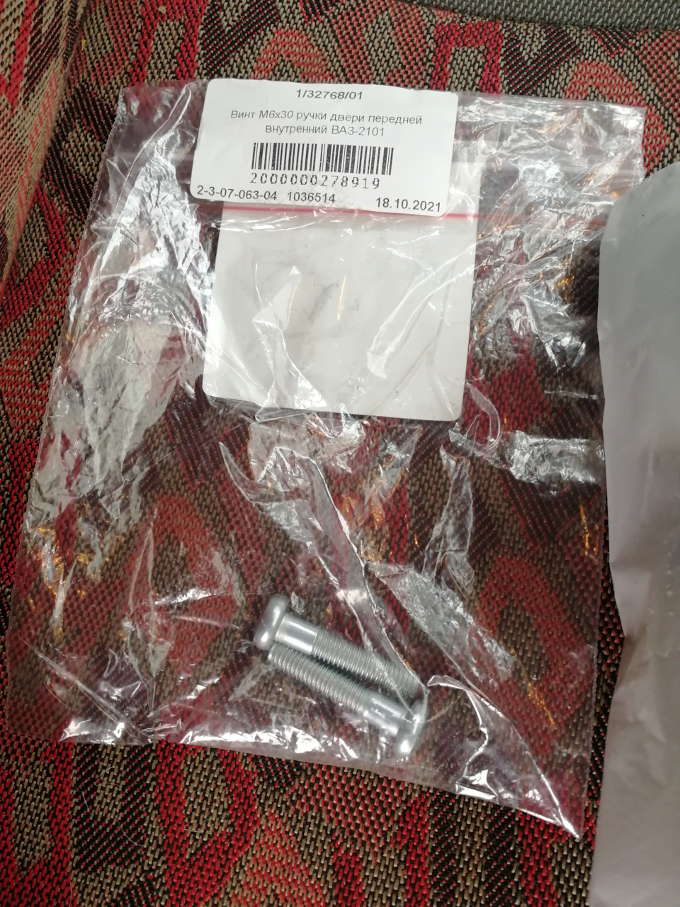 Винты по каталогу — Chevrolet Niva (1G). Запчасти на фото: 13276801, 307063