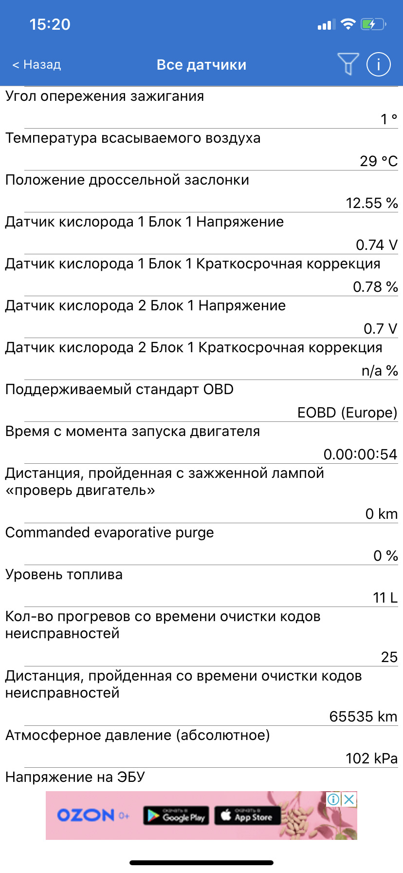 Чёрный дым при перегазовке — Ford Focus II Sedan, 1,6 л, 2006 года | другое  | DRIVE2