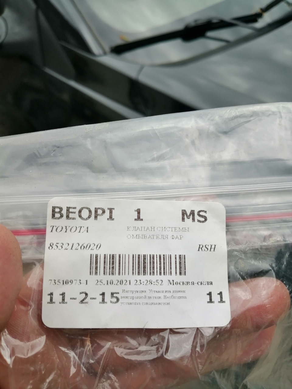 В упаковке) — Chevrolet Cruze (1G). Запчасти на фото: 8532126020