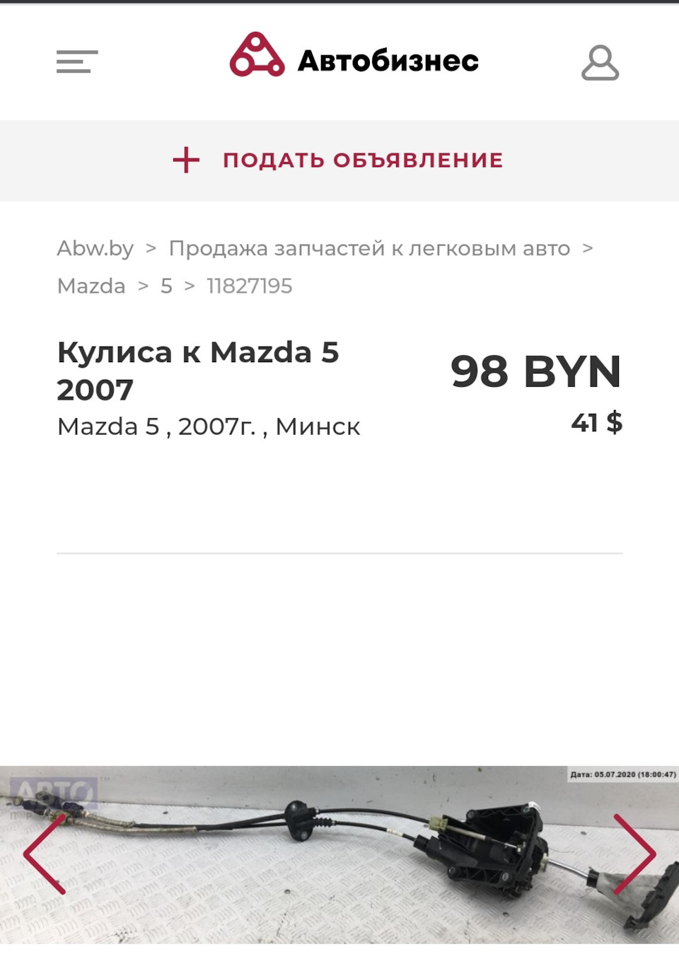 Трос кулисы КПП Mazda 5 — Mazda 5, 1,8 л, 2005 года | своими руками | DRIVE2