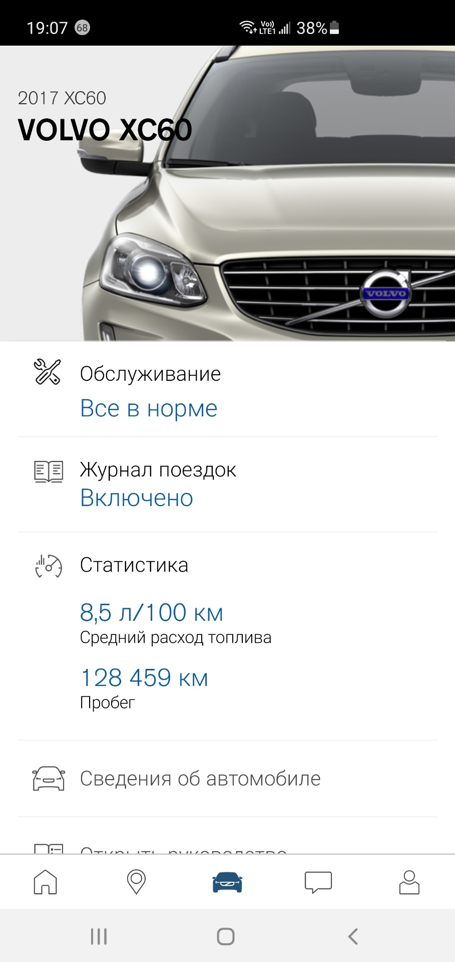 Чистка егр и дроссельной заслонки с разбором — Volvo XC60 (1G), 2,4 л, 2016  года | визит на сервис | DRIVE2