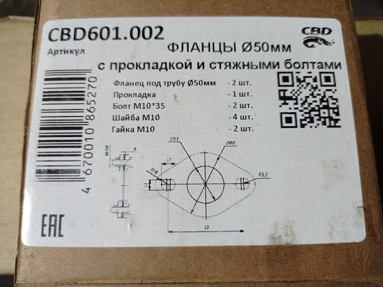 Замена дымохода — Toyota Estima Lucida, 2,2 л, 1995 года | своими ...
