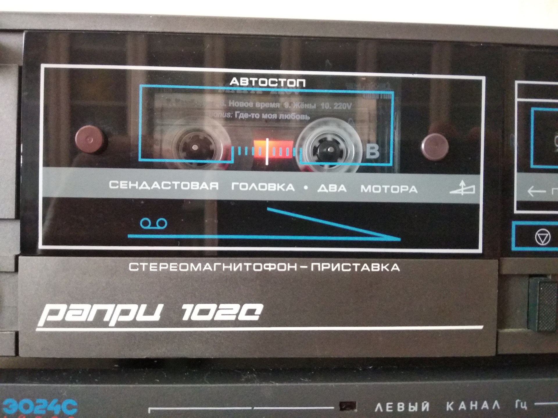 Рапри МП-102С — Сообщество «Клуб Почитателей Кассетных Магнитофонов» на ...