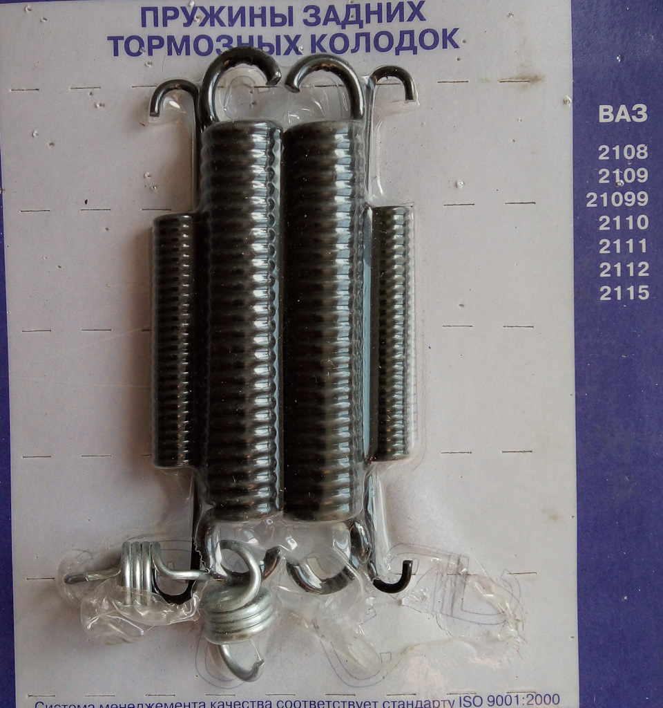 Ручник — LADA 2115, 1,6 л., 2008 года | поломка | DRIVE2