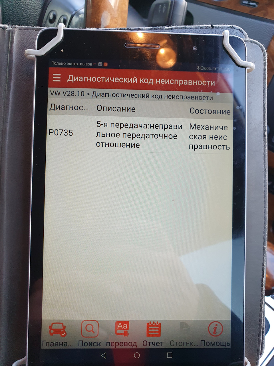 Проблемы с коробкой часть 2 визит в акпп003 по гарантии — Volkswagen Passat  B6, 2 л, 2006 года | поломка | DRIVE2