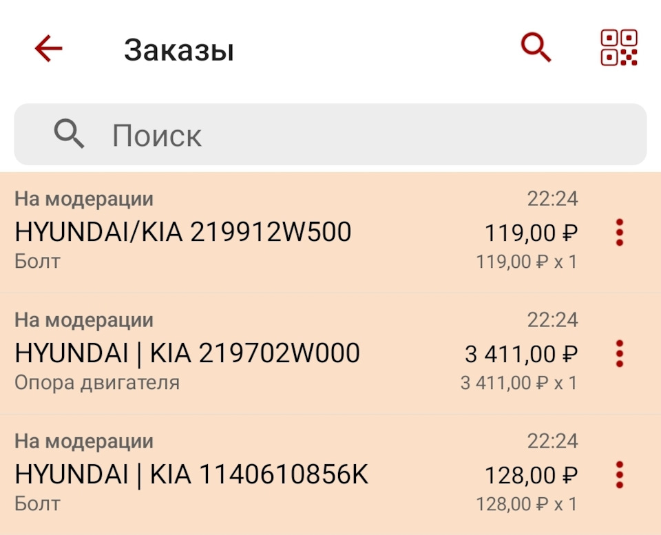 Запись 43.2 — замена нижней опоры — Hyundai Grand Santa Fe, 2,2 л, 2016 ...