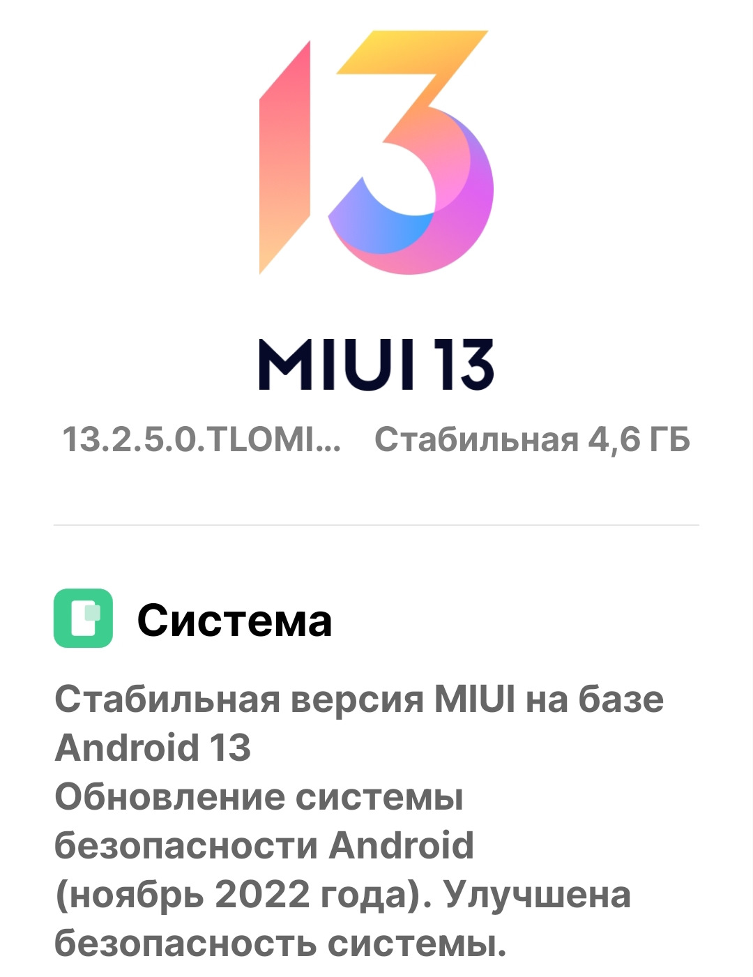 Прошивка miui 13. Миюай 13. MIUI 13 обновление системы от декабря 2022. Миюай 14 презентация. Суперобои на MIUI 13.