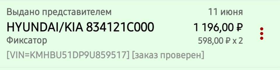 Ремонт задних стеклоподъемников — Hyundai Getz, 1,4 л, 2008 года ...
