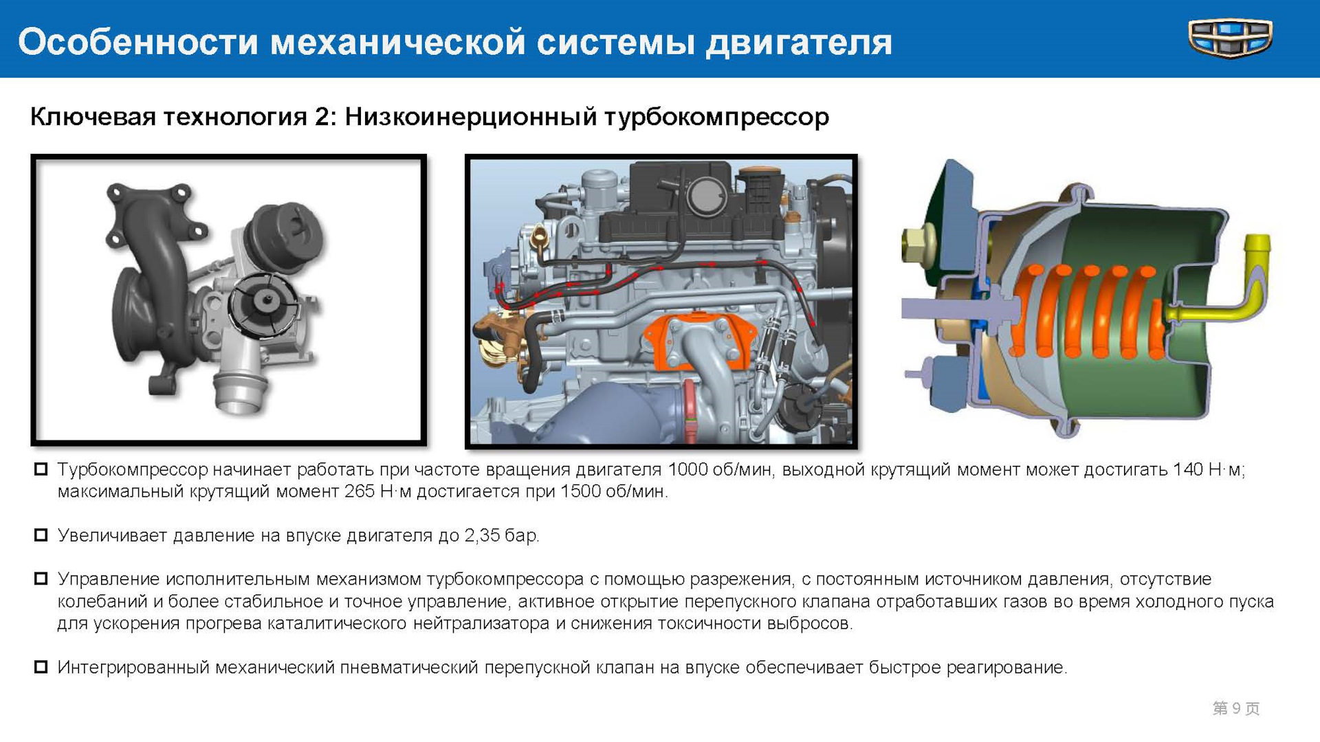 Проблемы мотора. Двигатель Geely Coolray 3g15td 1.5 схема смазки двигателя. Система охлаждения Geely Coolray. Двигатель на Geely Coolray JLH-3g15td. Теплообменник Geely Coolray.