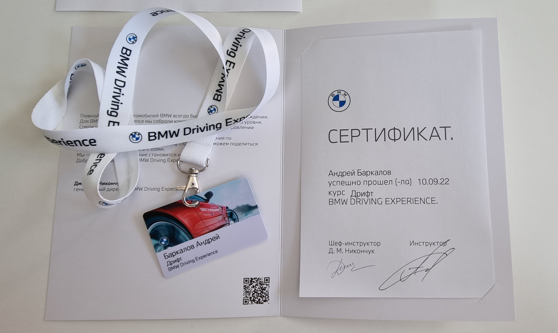 Experience москва. Сертификат BMW Driving experience. Сертификат BMЧ. Подарочный сертификат БМВ. Подарочный сертификат BMW Driving experience.