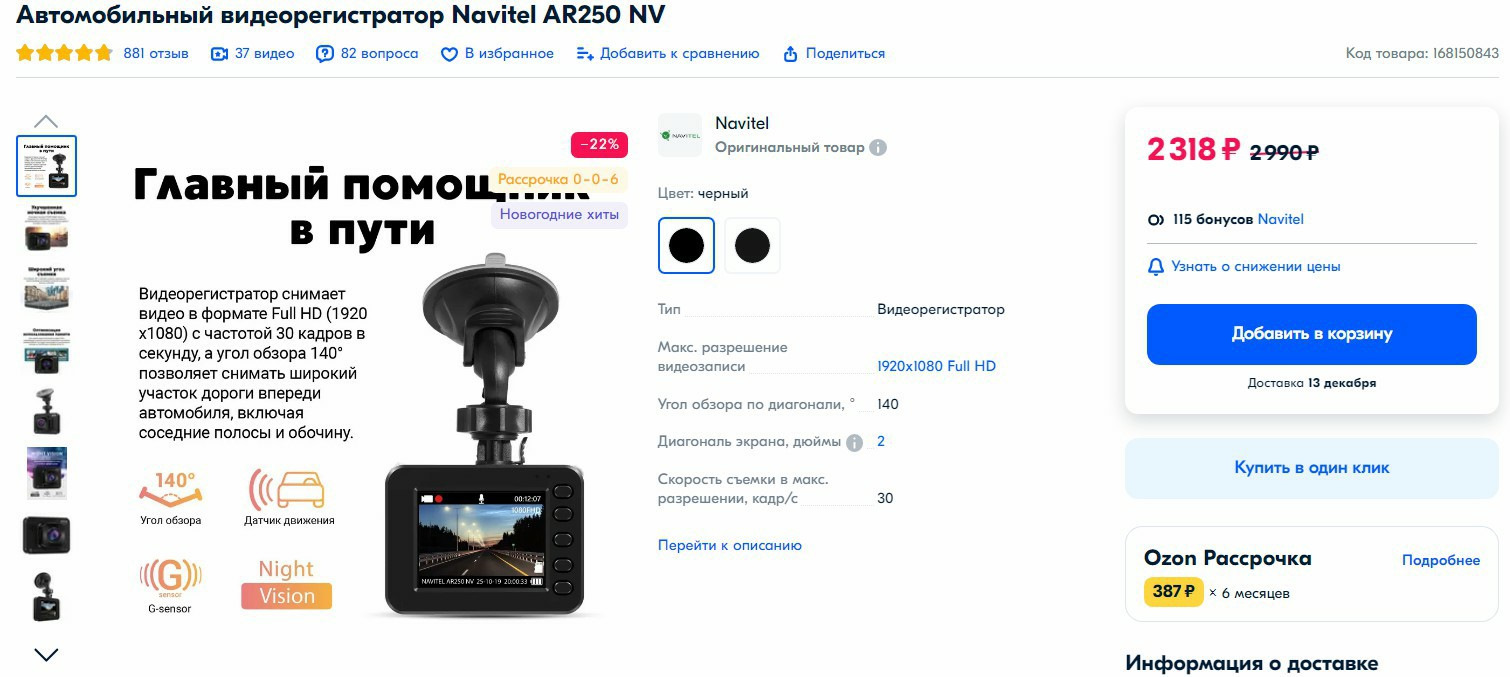 Видеорегистратор navitel ar250 nv Видеорегистратор navitel ar250 nv