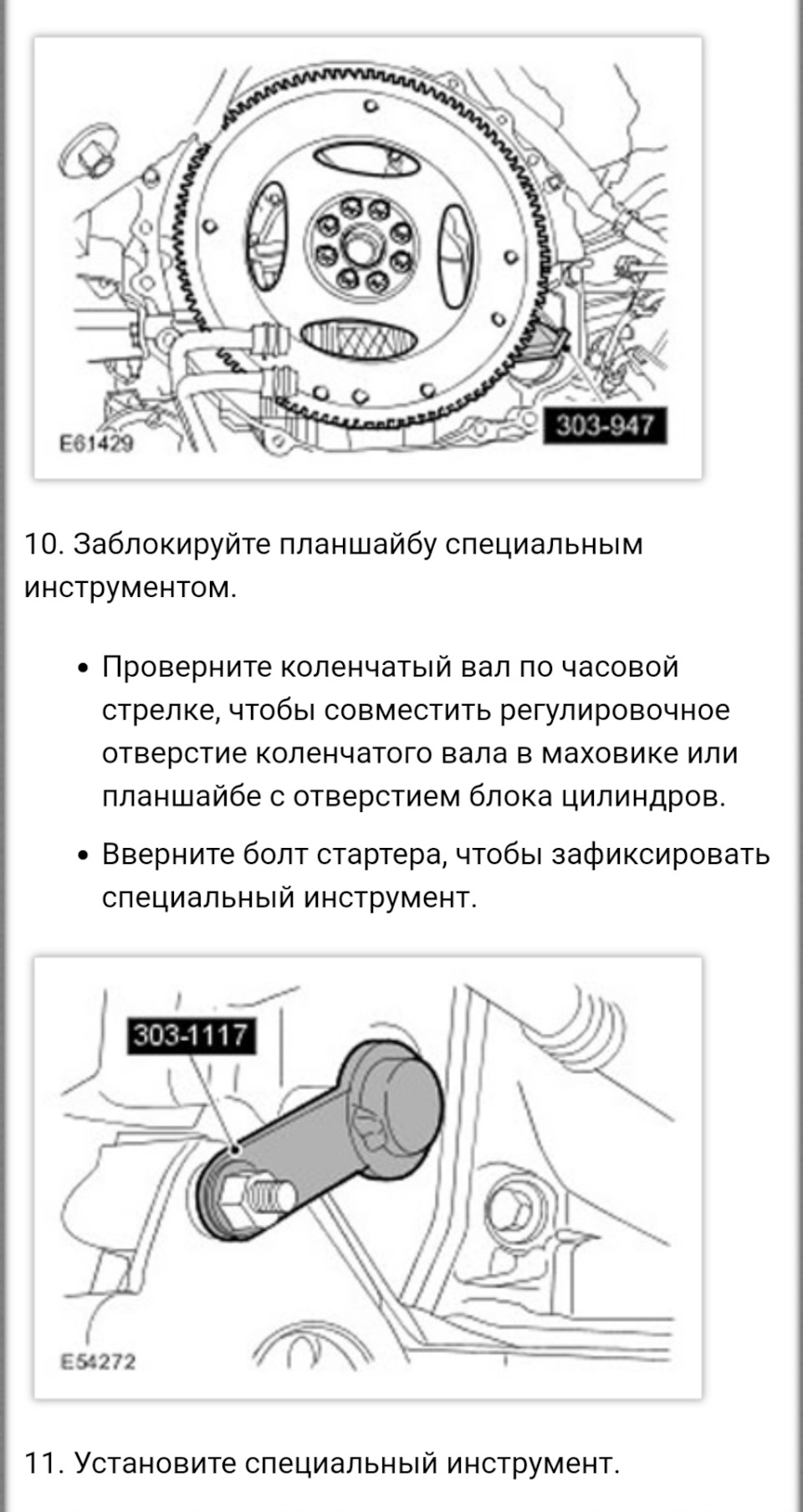 Установка момента впрыска — Land Rover Discovery III, 2,7 л, 2006 года ...