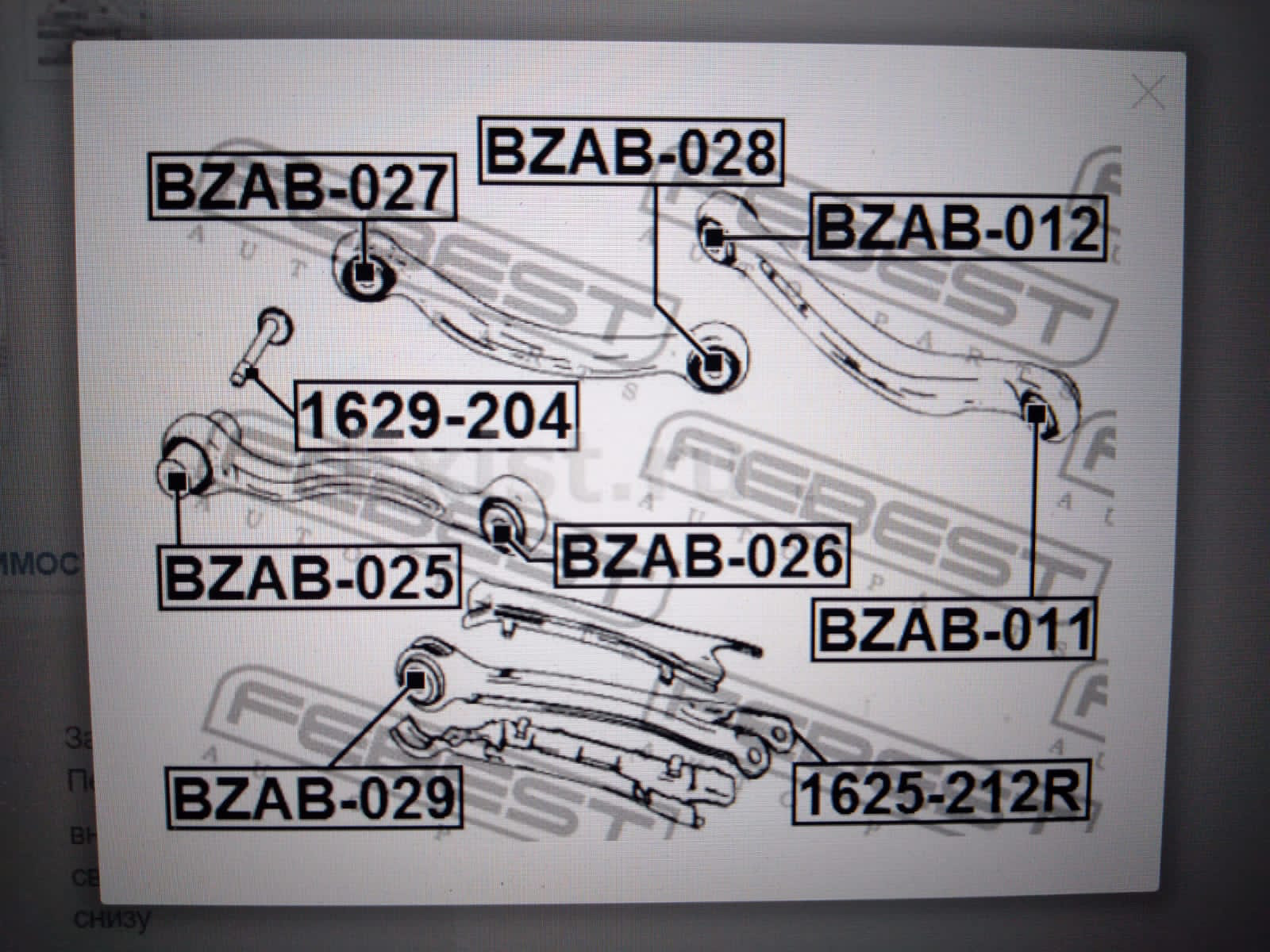 Деталь 28. Bzab026.