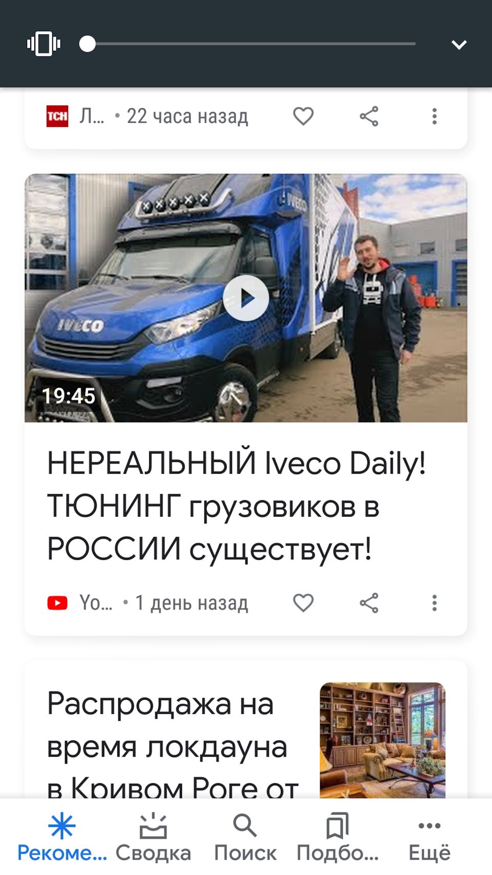 Машина нашего формучанина попала в кадр — Iveco Daily (2G), 2,8 л, 1999  года | тюнинг | DRIVE2