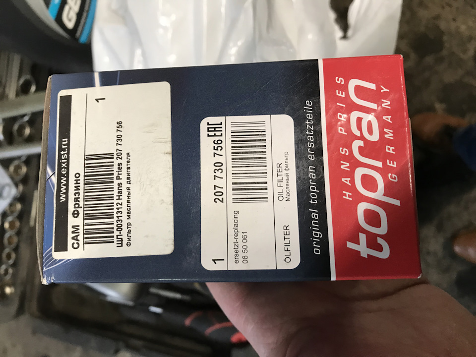 Фото в бортжурнале Opel Insignia (1G). Запчасти на фото: 207730, 207730756, 0650061