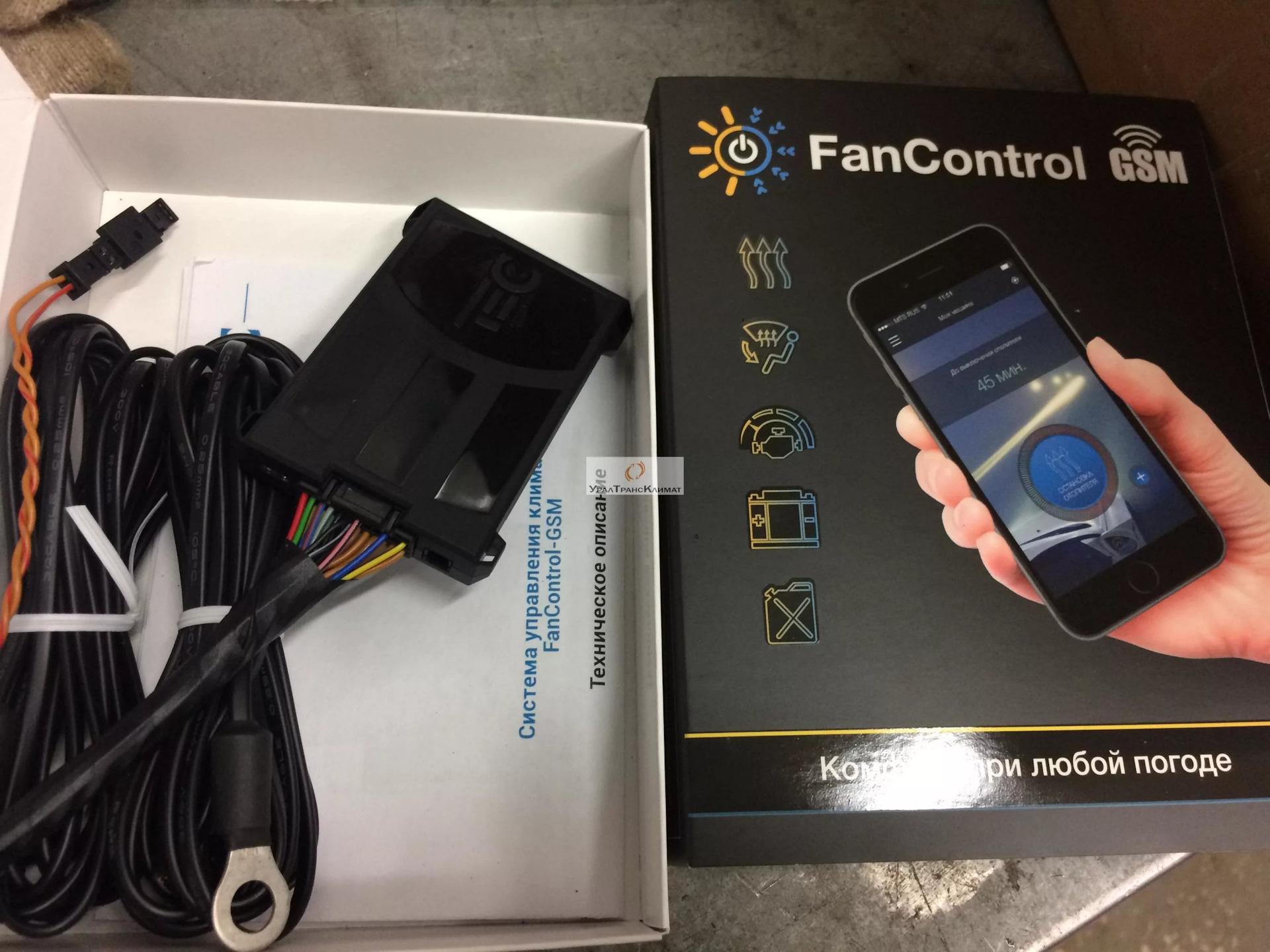 Дистанционное управление штатным эбершпрехером или установка  FanControl‑GSM2 v 5.2 на Range Rover L405 2013 г. — Land Rover Range Rover  (4G), 3 л, 2013 года | тюнинг | DRIVE2