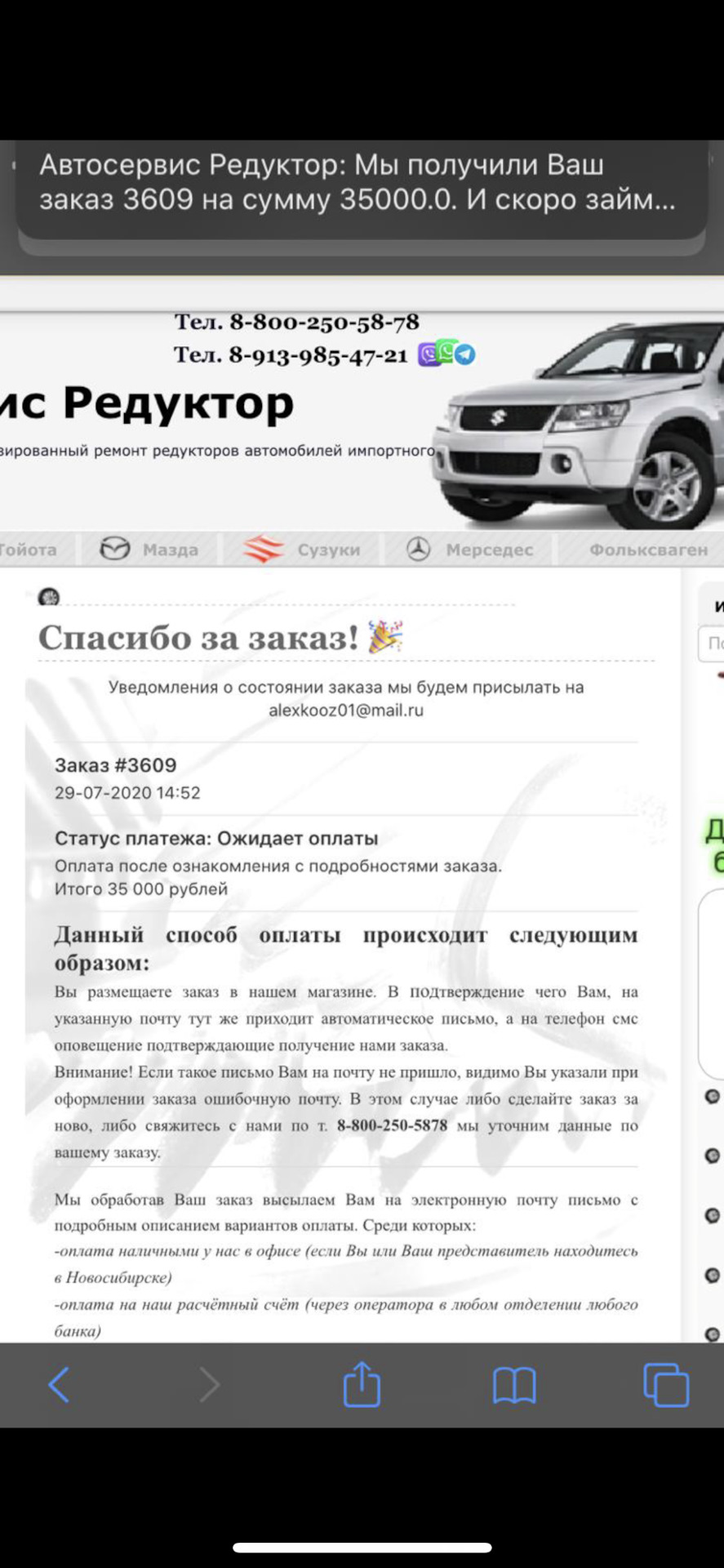 Первый залёт — Suzuki Grand Vitara (2G), 1,6 л, 2005 года | запчасти |  DRIVE2