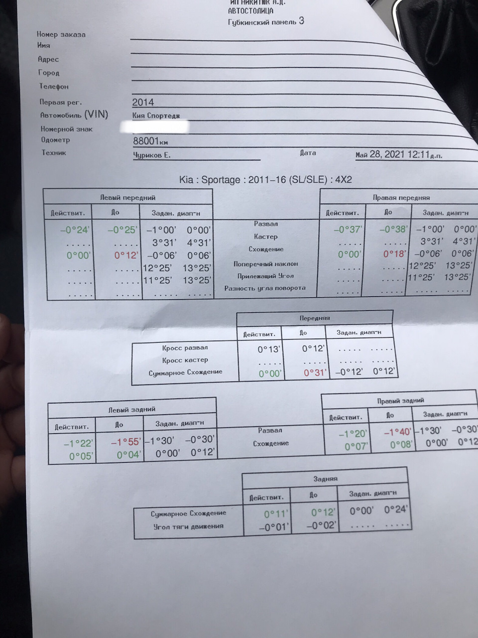 Стук в рулевой рейки киа спортейдж 2 что делать. Смотреть фото Стук в рулевой рейки киа спортейдж 2 что делать. Смотреть картинку Стук в рулевой рейки киа спортейдж 2 что делать. Картинка про Стук в рулевой рейки киа спортейдж 2 что делать. Фото Стук в рулевой рейки киа спортейдж 2 что делать