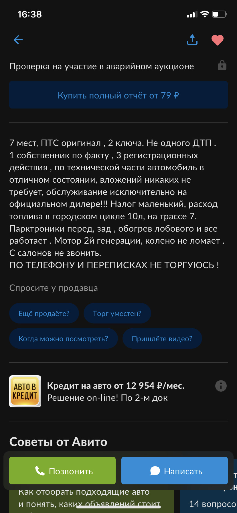 А пока Батя в ожидании. Рубрика — фантазёр или байки авито 😅 — Land Rover  Discovery III, 2,7 л, 2007 года | просто так | DRIVE2