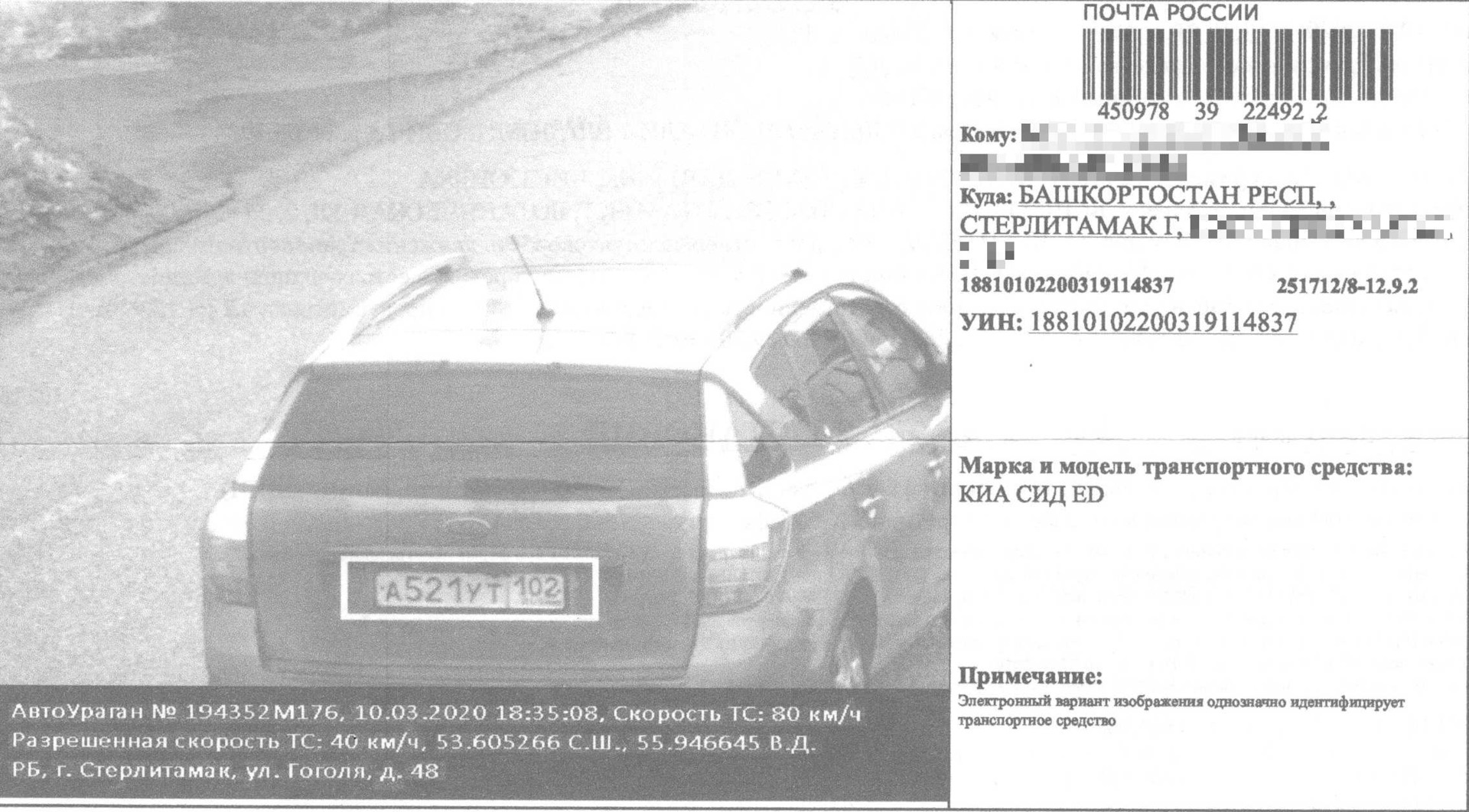 Чем закончилась история про камеру или как мы с Сидом попали в телевизор) —  KIA Ceed SW (1G), 2 л, 2008 года | нарушение ПДД | DRIVE2