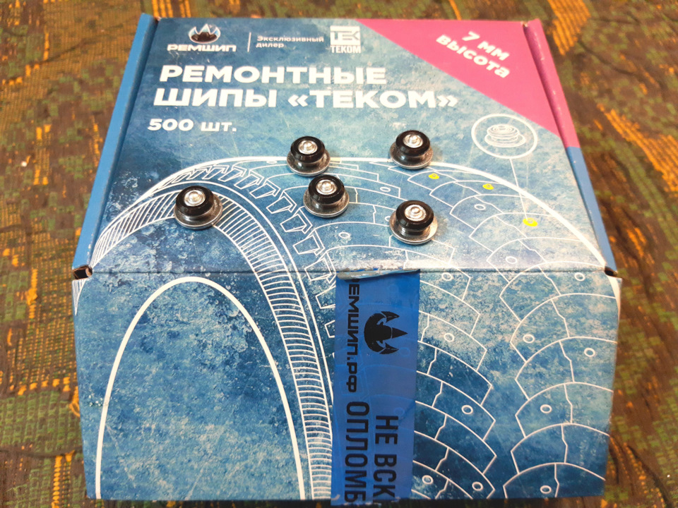 Ремонтные шипы — DRIVE2