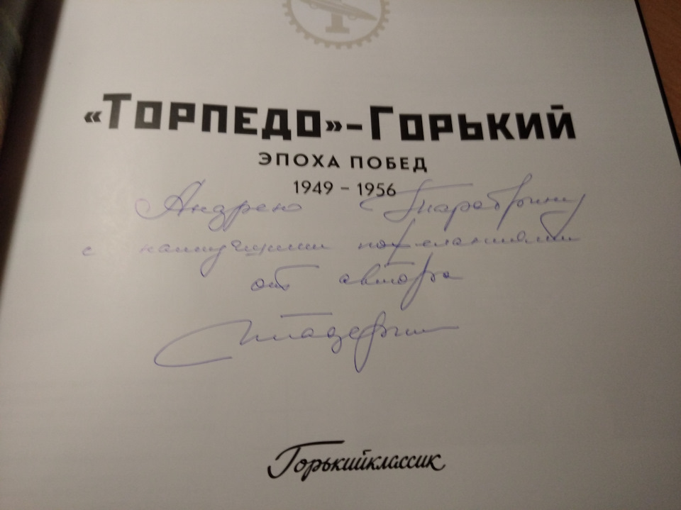 Лучший подарок — КНИГА! — ГАЗ 21, 2,5 л, 1964 года | просто так | DRIVE2