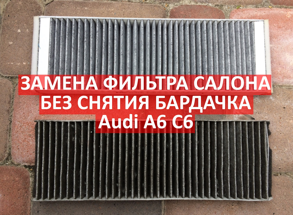 Фото в бортжурнале Audi A6 (C6)