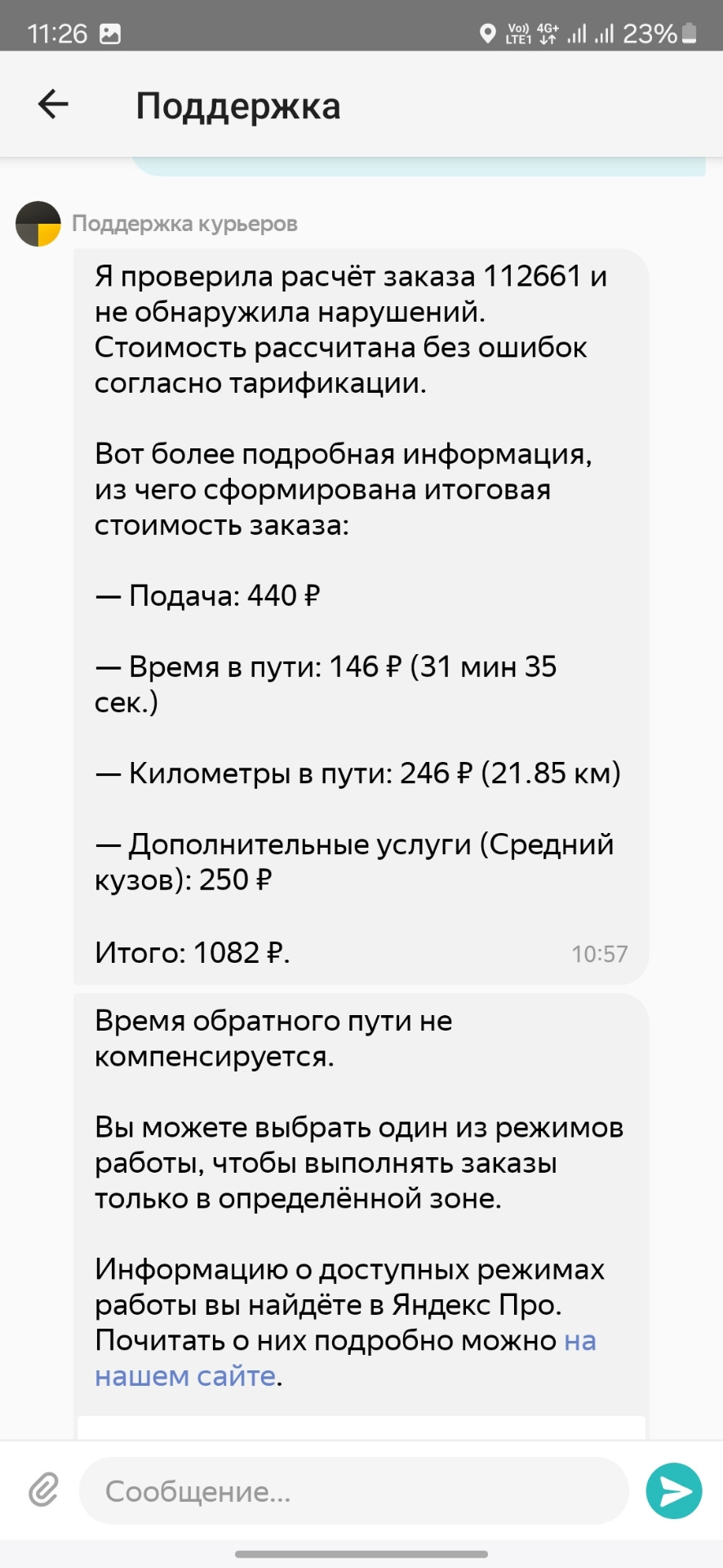 Яндекс грузоперевозки \"нас считают крепостными?\" — Ford Transit (8G), 2 ...